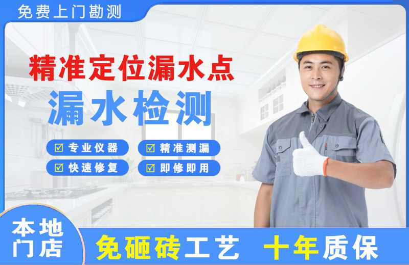 交口精准测漏点